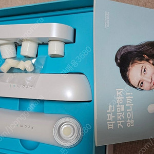 프롬에스티 진동 미용 마사지기