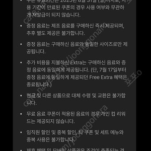 스타벅스 스벅 DT 매장 제조음료 1+1 쿠폰 -> 1000원, 디카페인 아메 1+1 쿠폰 -> 1000원