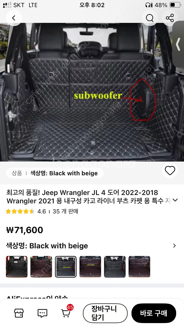 랭글러 JL 적재함 보호 매트 우퍼형 팝니다(미사용)--1