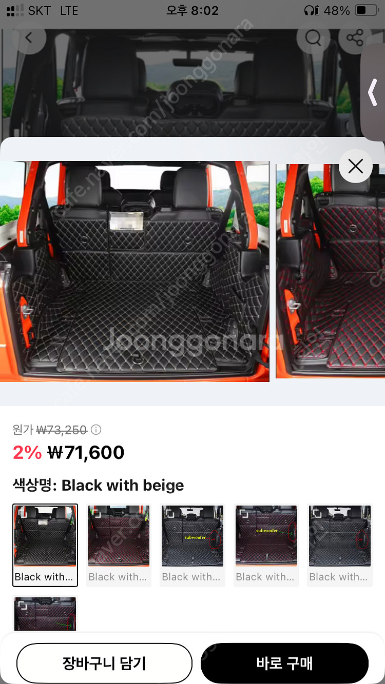 랭글러 JL 적재함 보호 매트 우퍼형 팝니다(미사용)--2