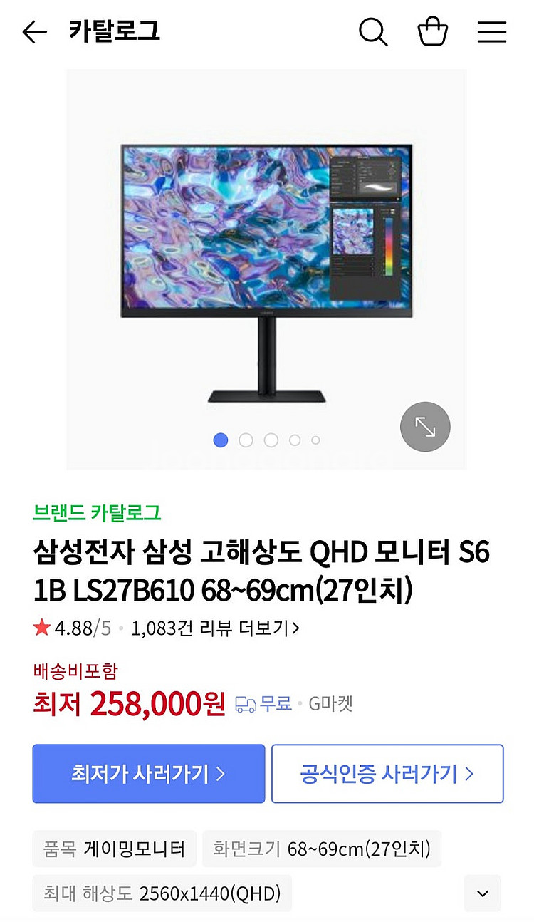 삼성 27인치 QHD모니터(S61B LS27B610) ...--3