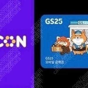메가커피 아이스 아메리카노, 컴포즈커피 아이스 아메리카노, GS 3천원권, 스타벅스 아메리카노, 파리바게트 만원 금액권(채팅말고 문자 주세요)