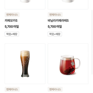 엔제리너스 쿠폰 메뉴 아무거나 1개