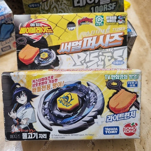 메탈베이블레이드 써멀 퍼시즈