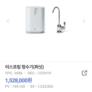 암웨이 뉴 이스프링정수기