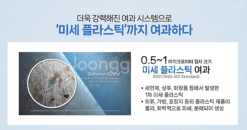 암웨이 뉴 이스프링정수기--4
