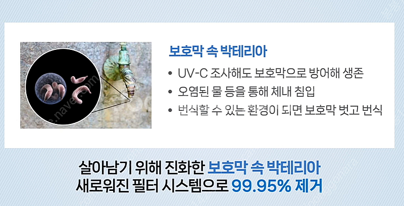암웨이 뉴 이스프링정수기--9