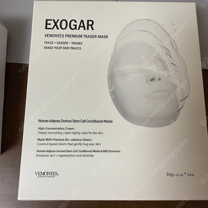 베몽테스 엑소가 트레이저 마스크