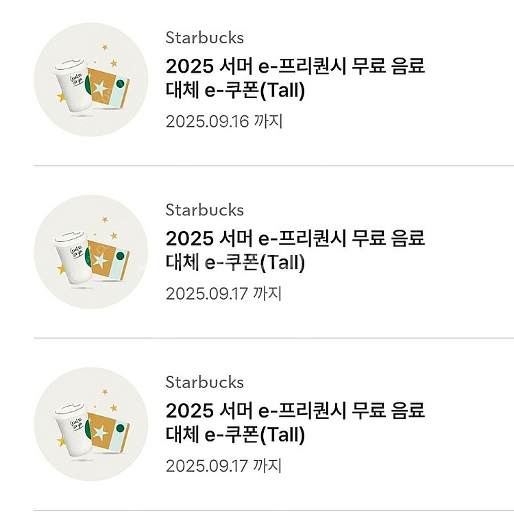 스타벅스 무료음료 쿠폰(생일쿠폰 별쿠폰 동일)--0