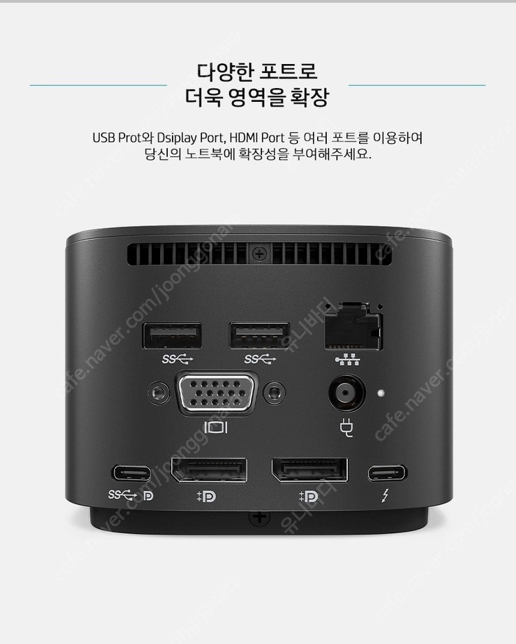 HP 썬더볼트4/3 G4/G2 도킹스테이션 120W / 280W / 230W 맥북 윈도우 노트북 썬더볼트4/3 독 이미지