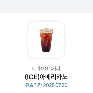 메가커피 아이스아메리카노 팝니다. (1600원)