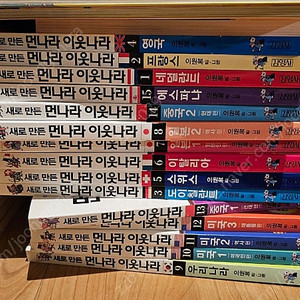 먼나라이웃나라 15권(택포4만)