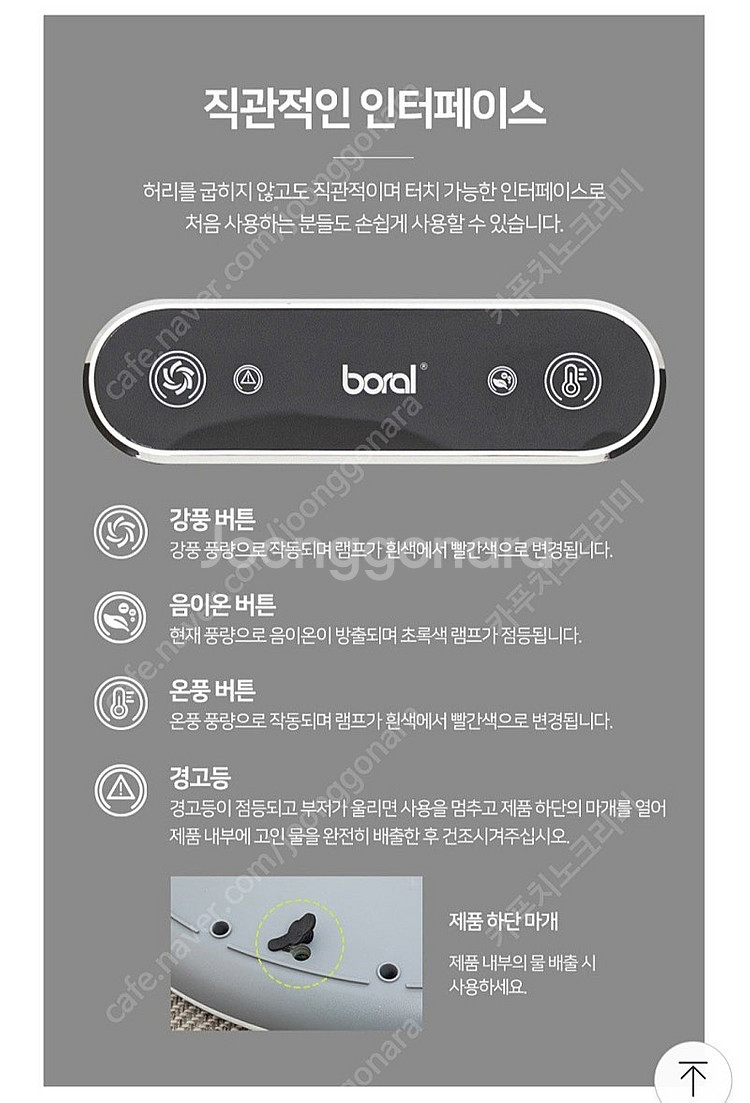 보랄 바디 드라이어 드라이기 발건조기--1