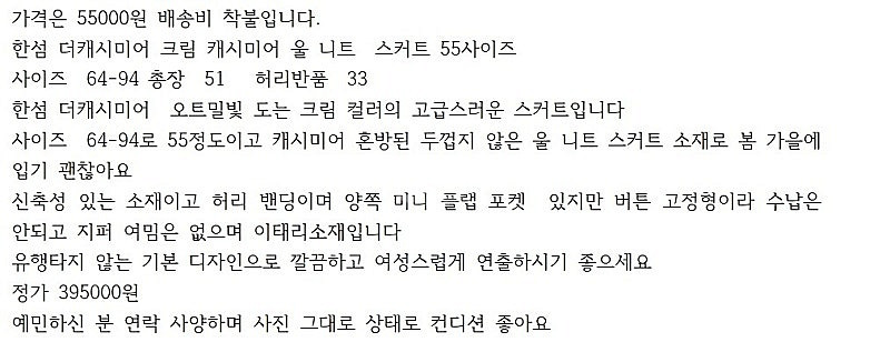 한섬 더캐시미어 니트 원피스 24ss 니트 스커트 핸드메이드 자켓--1