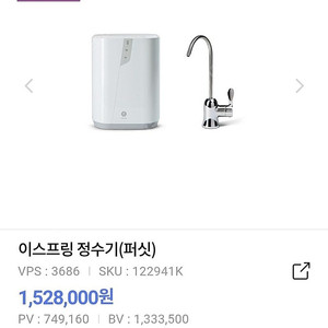 암웨이 정수기 새 상품