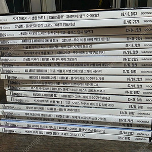 크로노스 잡지 19권