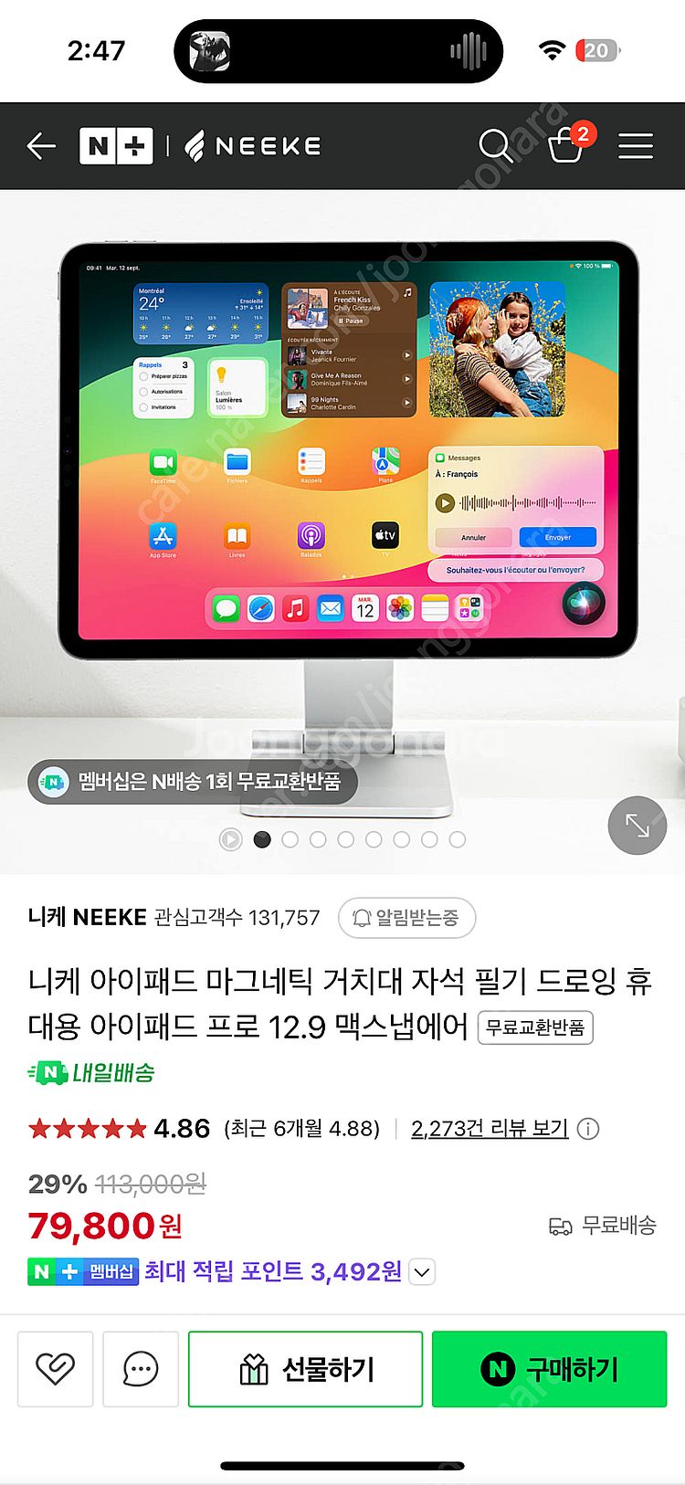 풀구성 아이패드 프로 12.9 6세대 실버 128GB ...--5