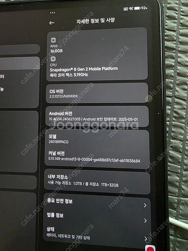 샤오미 미패드 6S프로 12.4인치 16G+1TB 갤탭--1