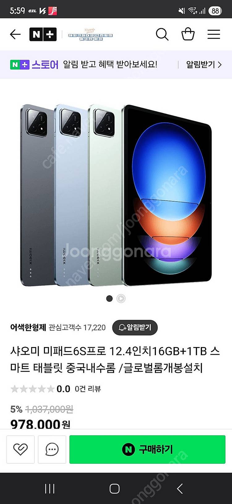 샤오미 미패드 6S프로 12.4인치 16G+1TB 갤탭--9