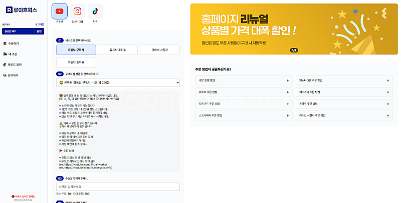 유튜브 구독자 원가 사이트 판매합니다. (1천명 2천원...--0