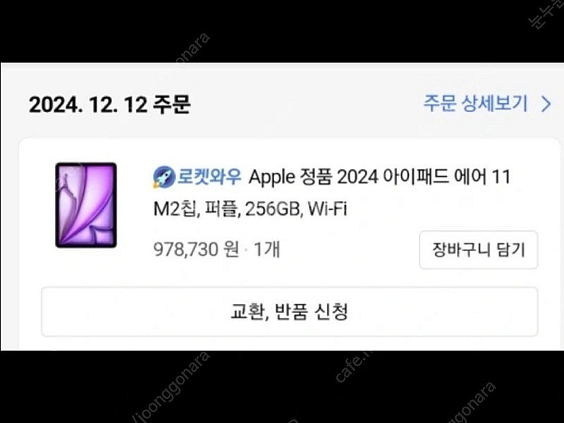 아이패드 11 에어 M2 256 퍼플--5