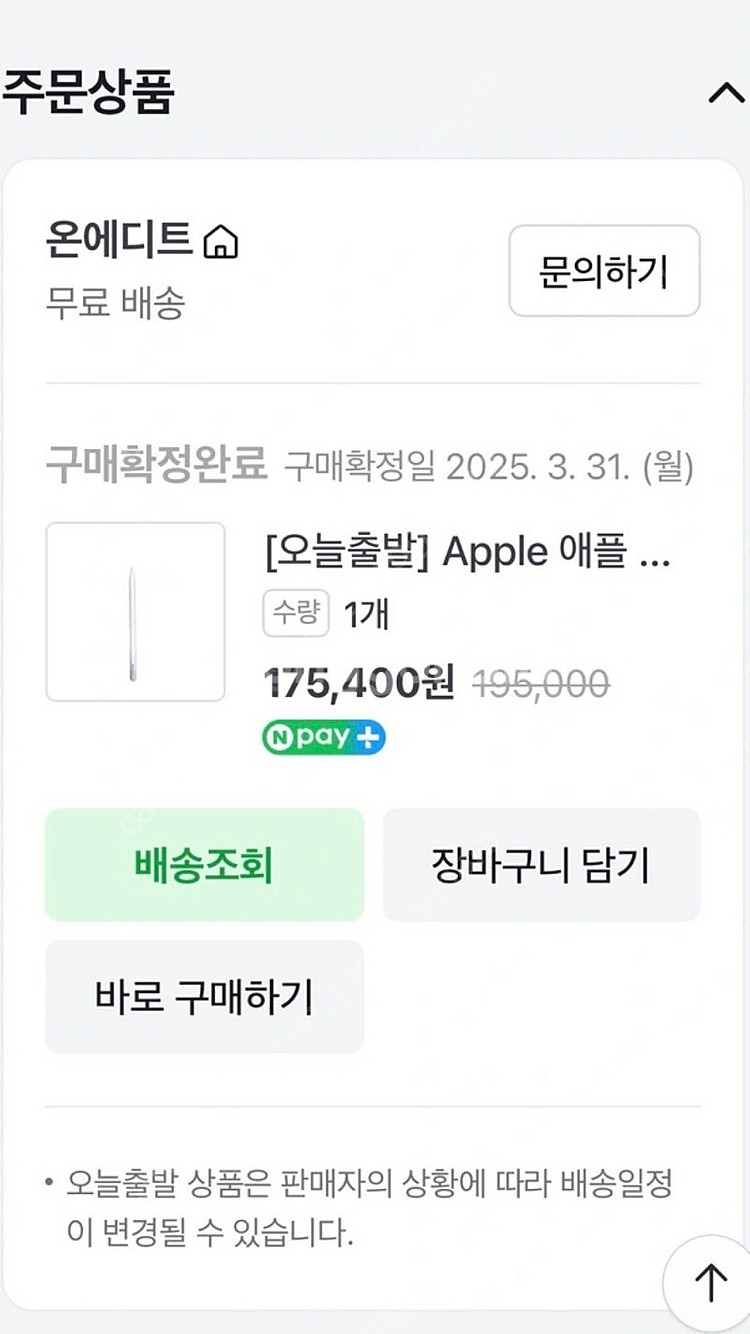 아이패드 11 에어 M2 256 퍼플--8