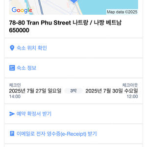 나트랑숙박