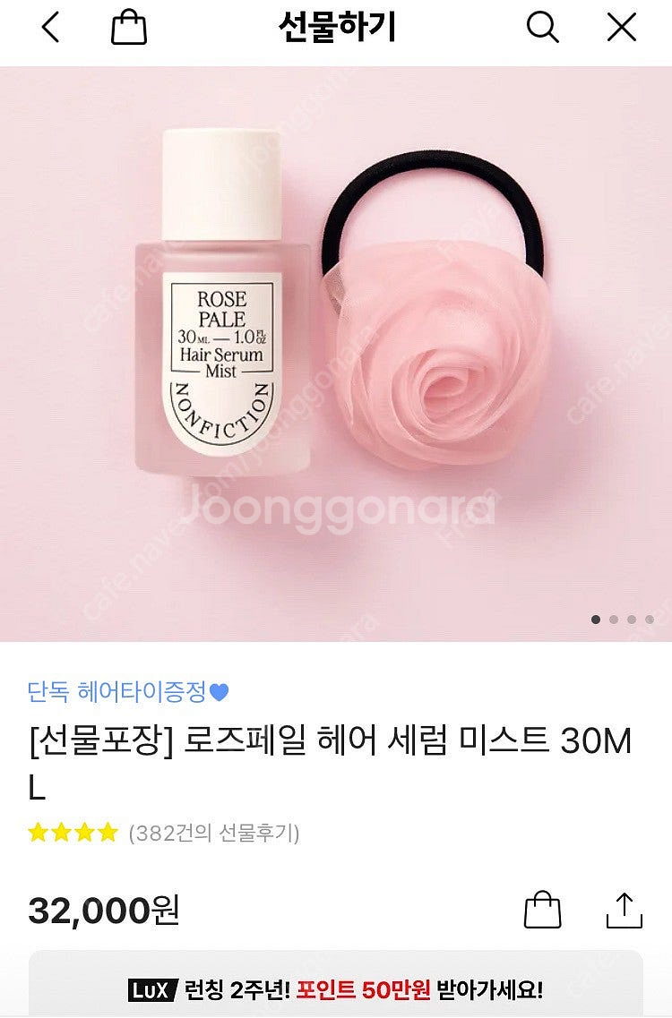 새상품)논픽션 헤어미스트(헤어밴드포함)택포--0
