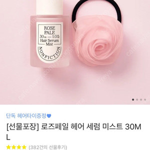 새상품)논픽션 헤어미스트(헤어밴드포함)택포