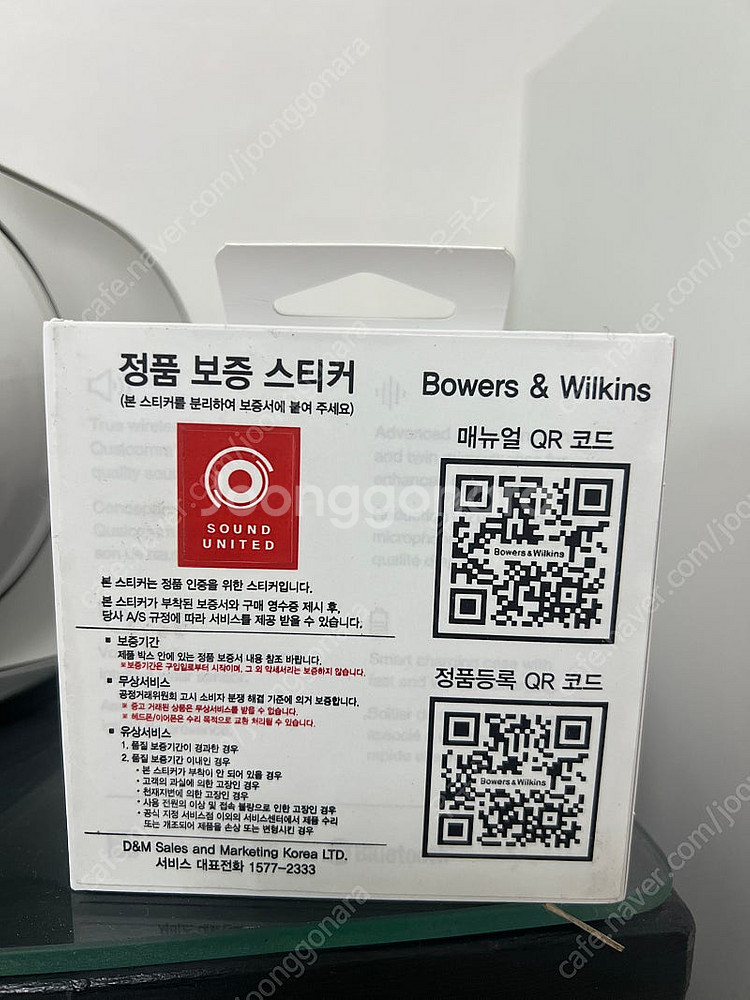 바워스앤윌킨스 B&W Pi5S2--3