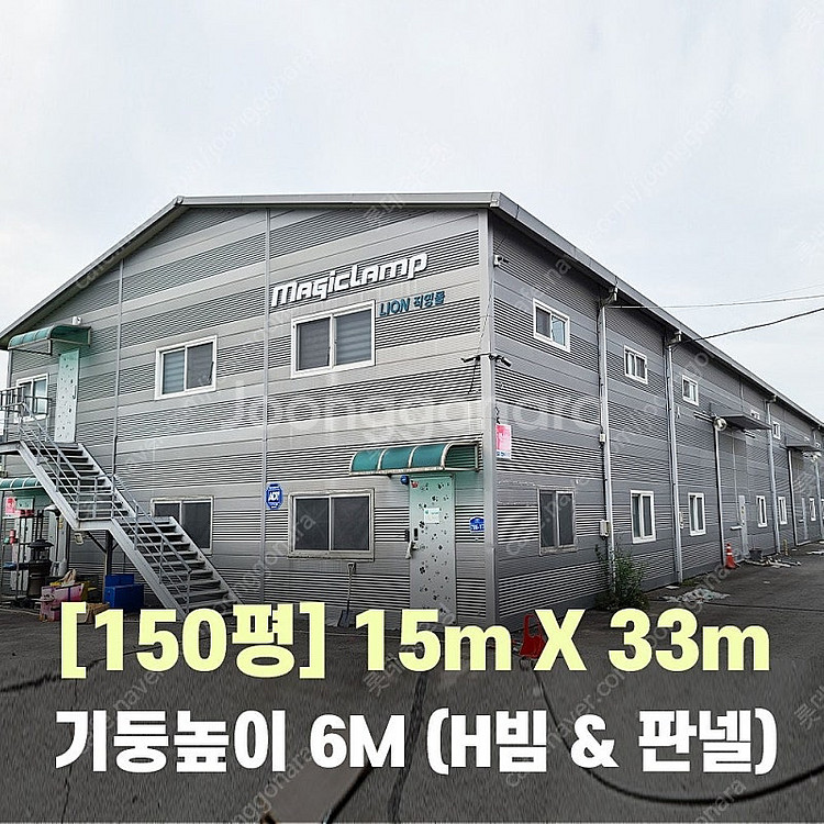 H빔창고 60평 중2층 13평 포함 [가로10M x 세...--0
