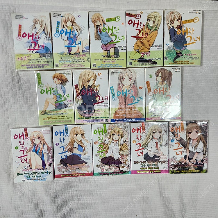 사쿠라장의 애완 그녀 라노벨 1~7.5 만화 1~5초판--0