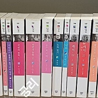 민음사 세계문학전집 1~200권 60만원 택포
