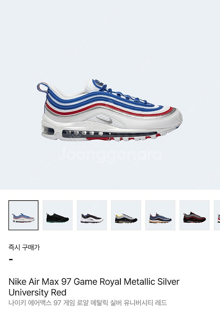 새상품 [250] 나이키 에어맥스 97 게임 로얄 메탈...--0