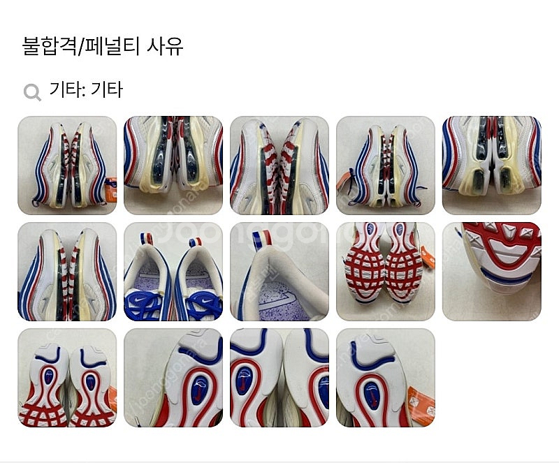 새상품 [250] 나이키 에어맥스 97 게임 로얄 메탈...--2