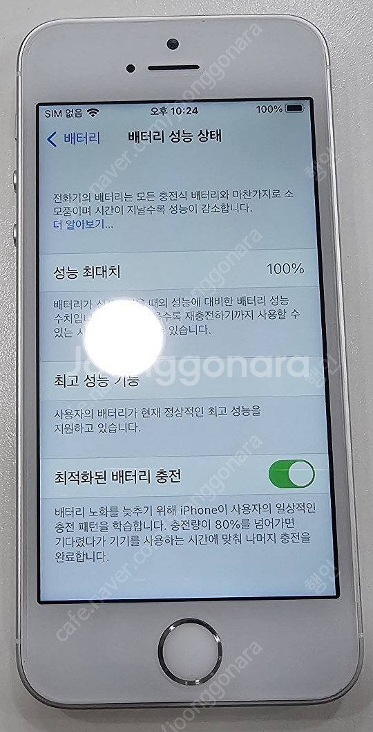 [짜깁기X정품] 아이폰 SE1 128GB 배터리신품 무...--9