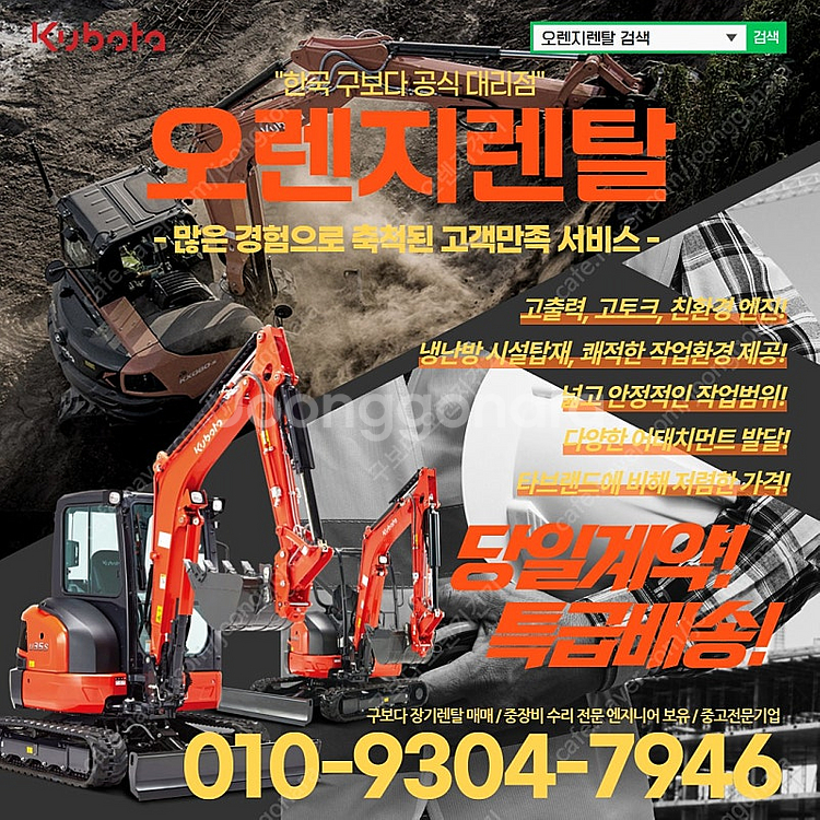 천안 미니굴삭기렌탈 임대 아산--2