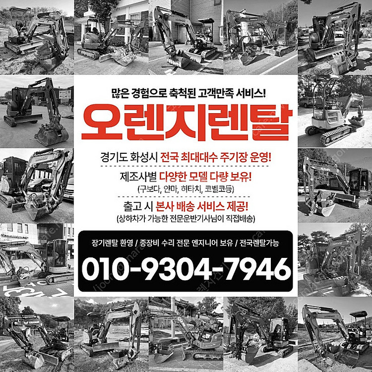 천안 미니굴삭기렌탈 임대 아산--3