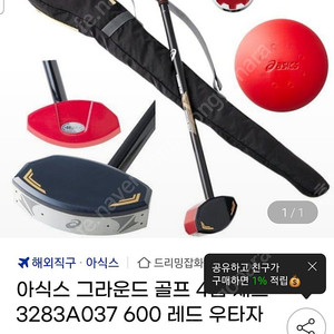그라운드골프채 우타84 아식스