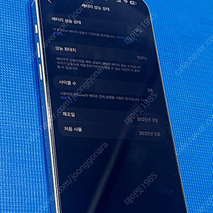 아이폰 16 프로 맥스 화이트 256GB | 상태 S급