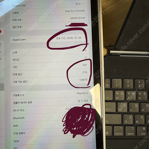 아이패드프로 M1 2tb 셀룰러 풀셋(매키/펜슬2) 팝니다