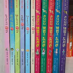 만복이네 떡집 시리즈 @ 간니닌니 마법의 도서관 시리즈 (택비포함