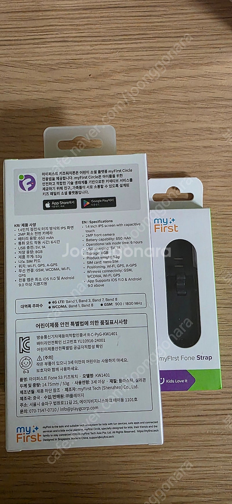 마이퍼스트 키즈워치폰 새상품 + 스트랩(미개봉)--2