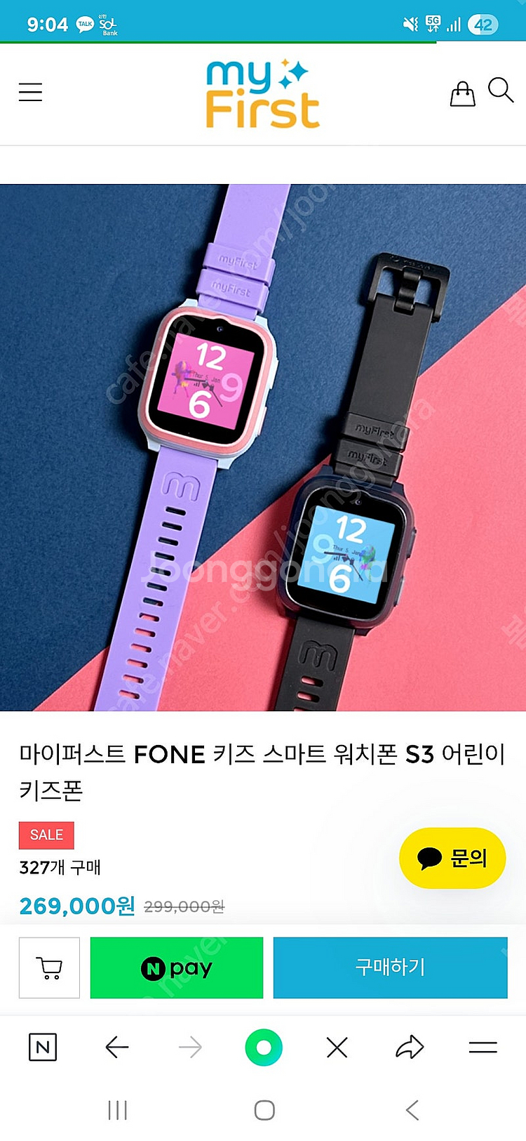 마이퍼스트 키즈워치폰 새상품 + 스트랩(미개봉)--3