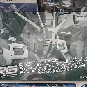 rg 블래스트 임펄스 스펙2
