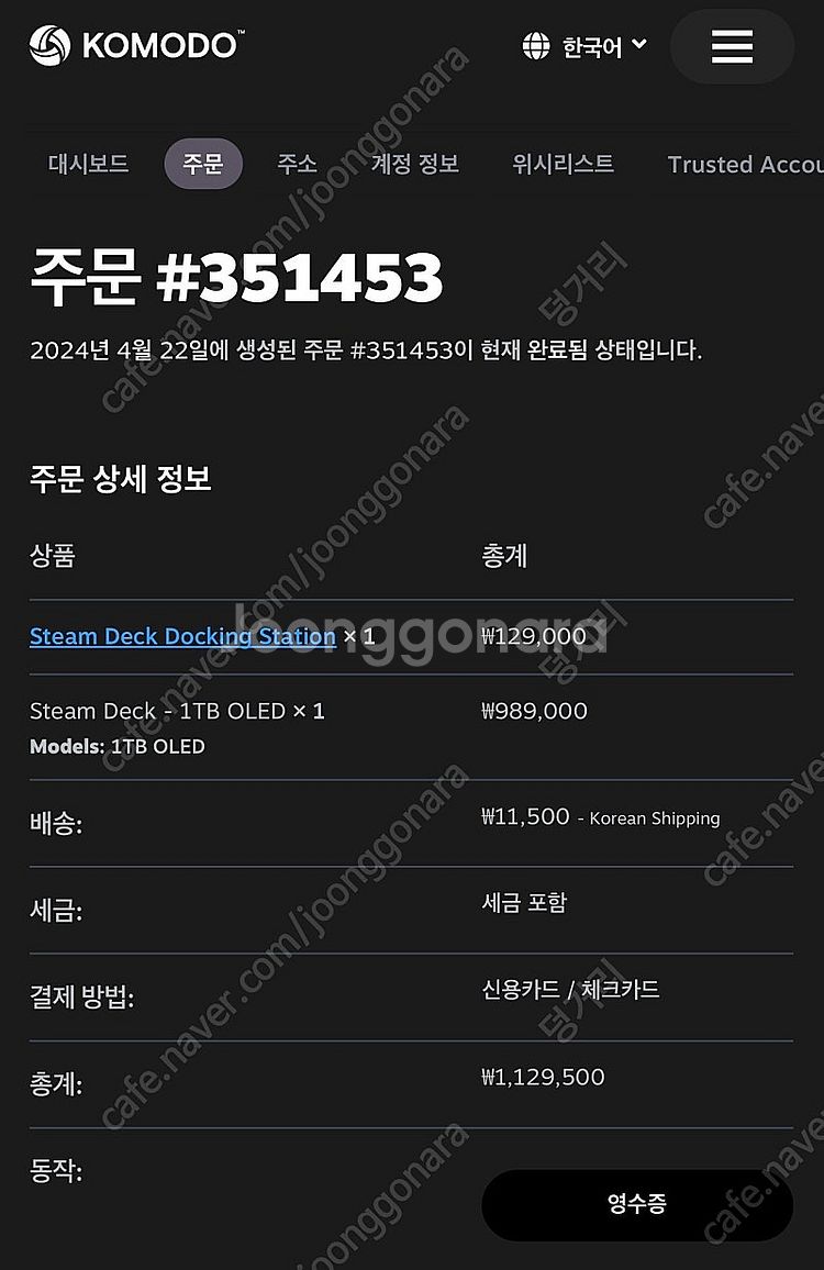 스팀덱 OLED 1TB & 독 (풀박스) 팝니다.--2