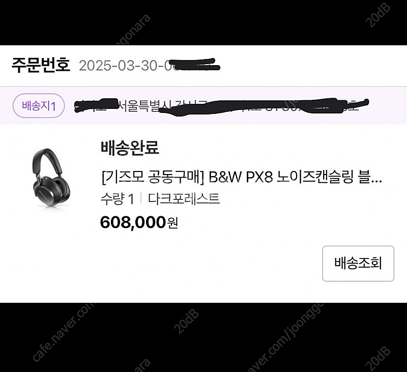B&W PX8 헤드폰 다크포레스트--8