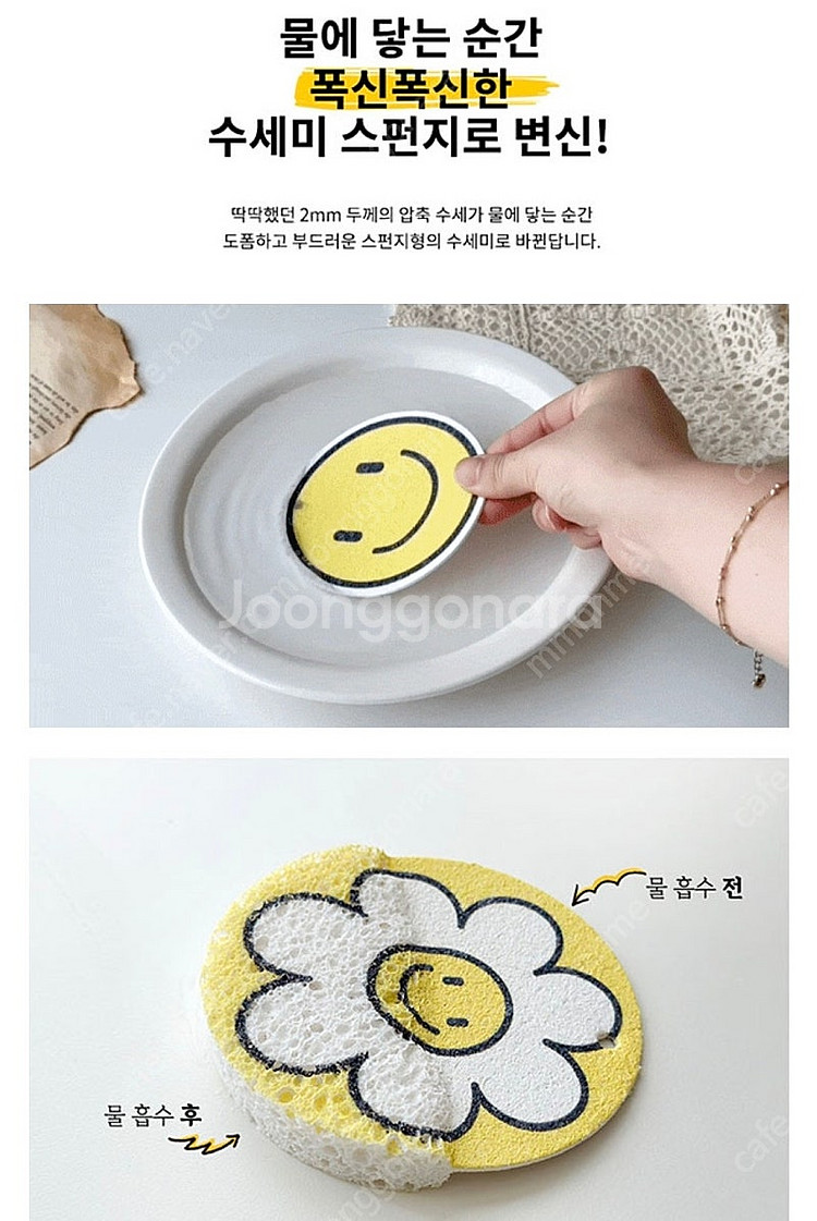 친환경 펄프 셀룰로오스 압축 수세미 일괄판매--4