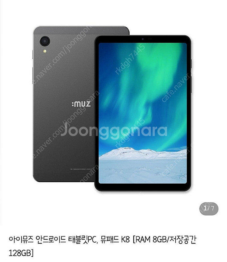 아이뮤즈 뮤패드k8 팝니다. 8인치, 태블릿--0
