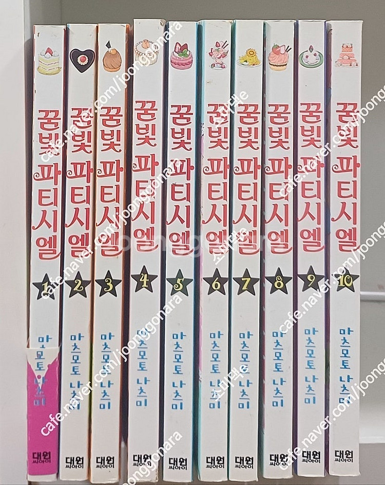만화 꿈빛 파티시엘 1~10권완결 택포--0